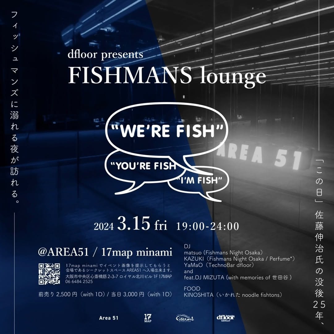 FISHMANS lounge