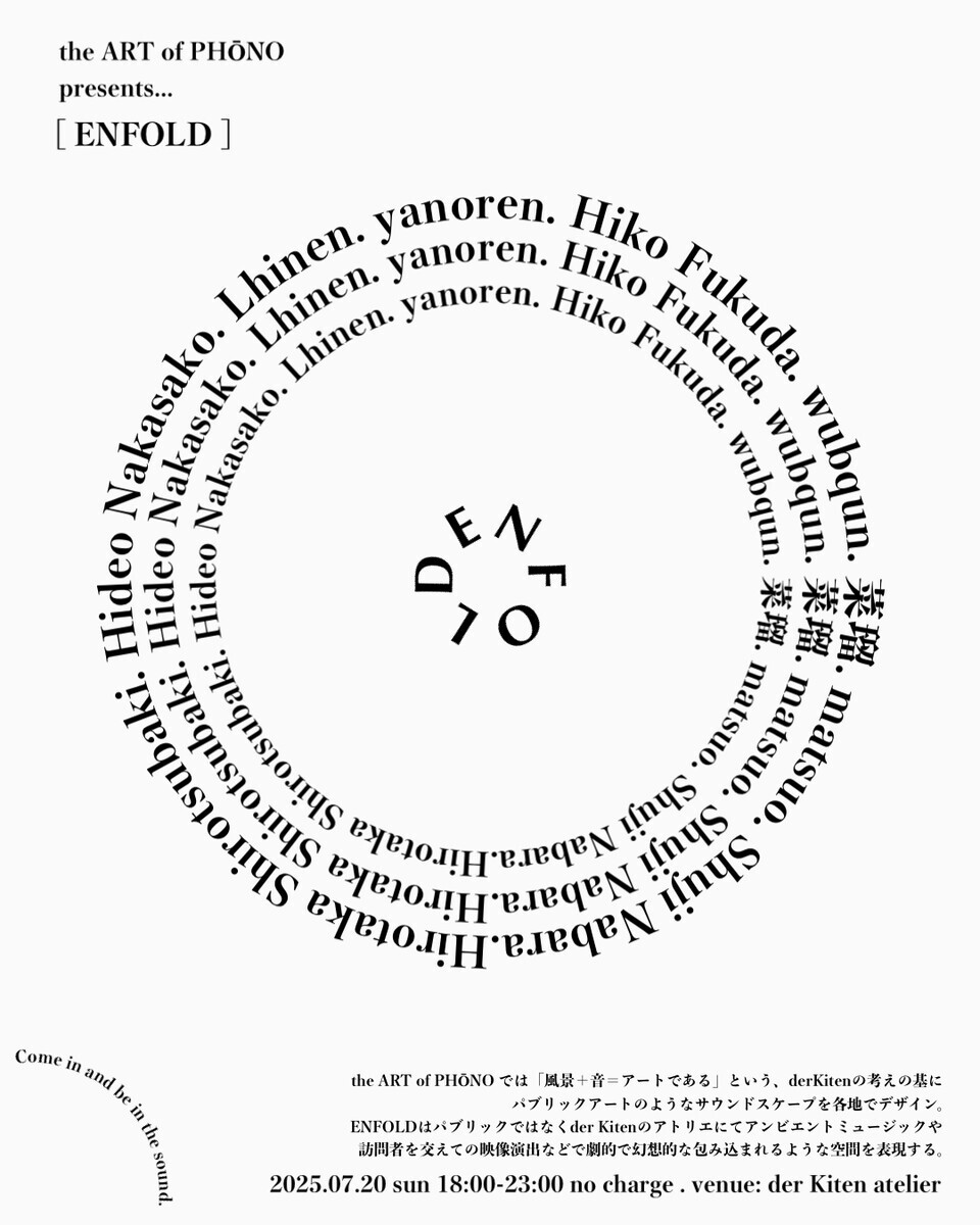 enfold